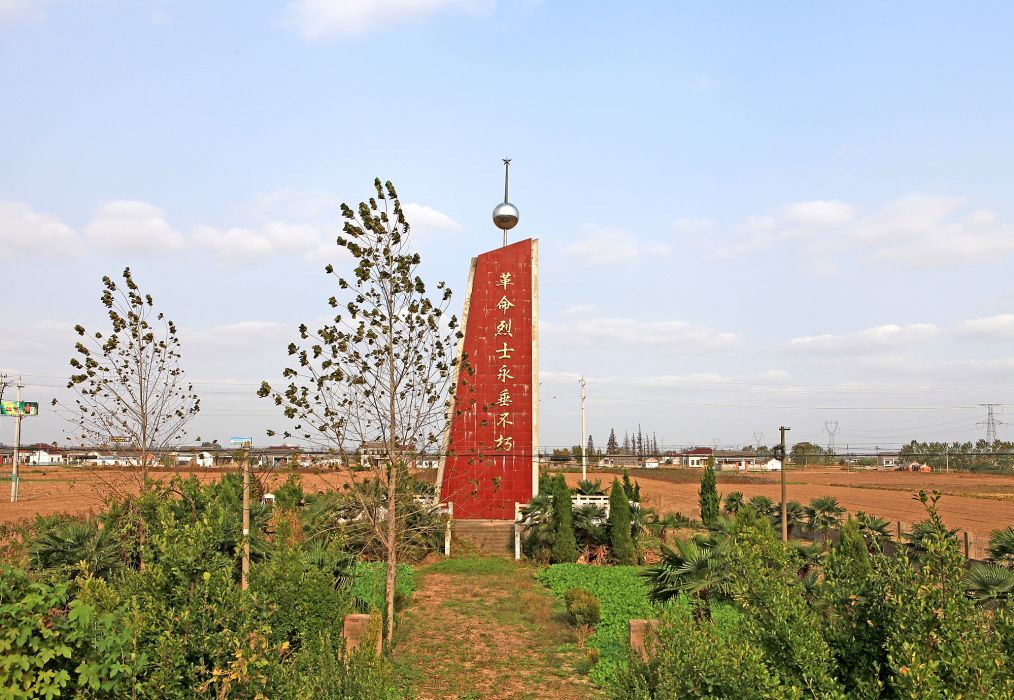 鹽城市步鳳烈士陵園