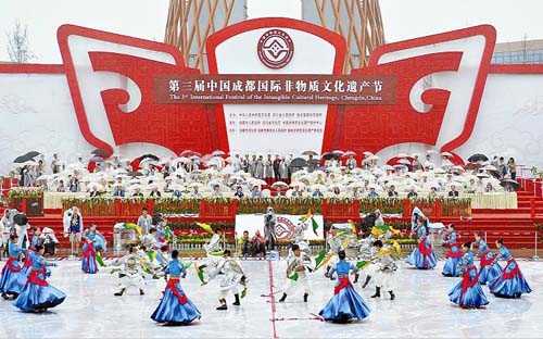 成都國際非物質文化遺產博覽園