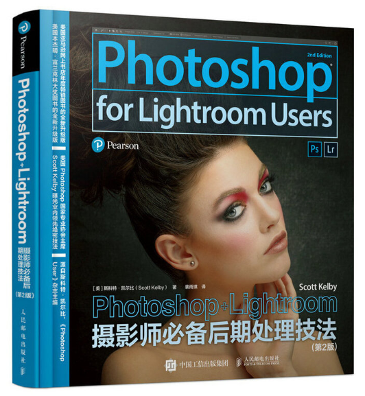 Photoshop+Lightroom攝影師必備後期處理技法（第2版）