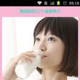 喝優酪乳的10個健康常識