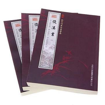 後漢書（3冊）