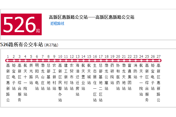 天津公交526路