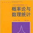 高等學校文科教材·經濟套用數學基礎