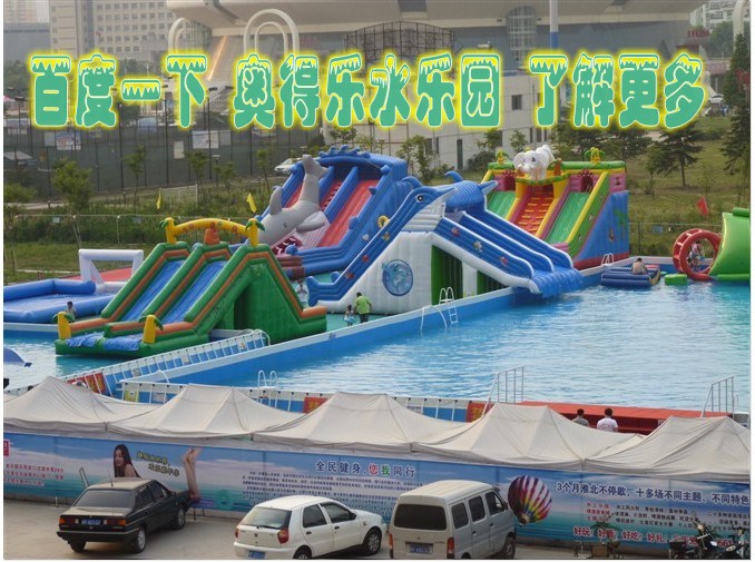 奧得樂水樂園