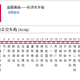 長沙公交9路