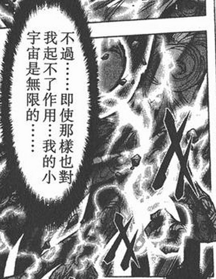 克洛諾斯(聖鬥士星矢系列—泰坦神族之王)