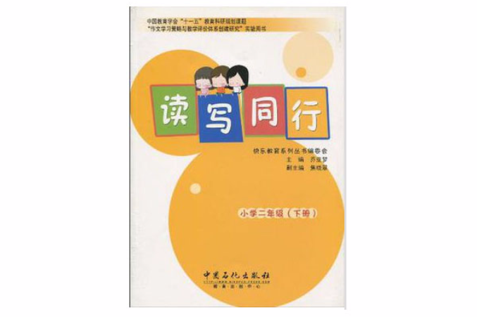 國小二年級（下冊）