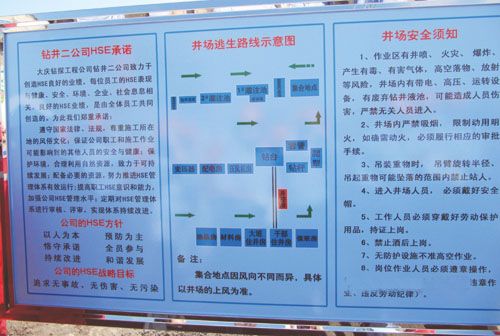 煤礦安全質量標準化管理制度