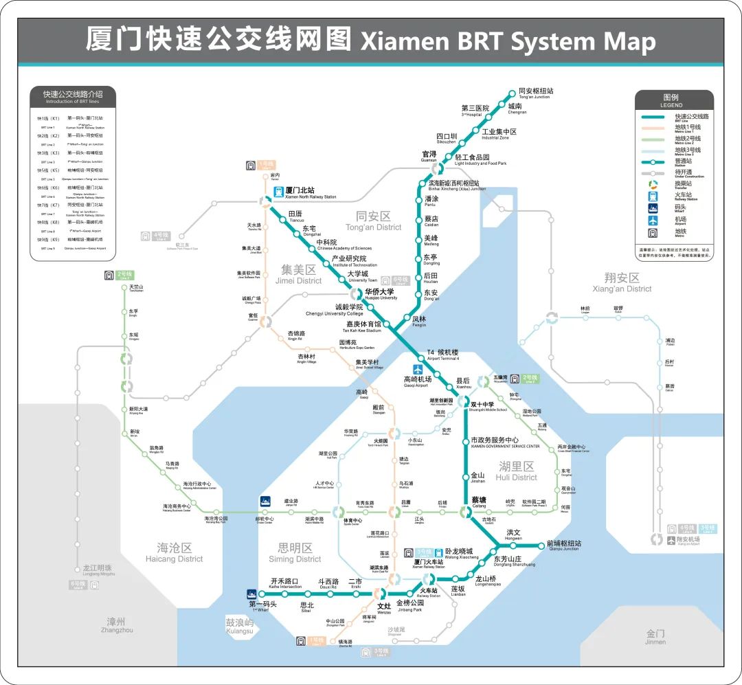 廈門快速公交(廈門快速公交BRT)