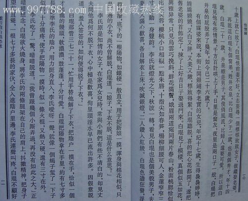 書頁照