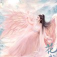 魏枝(電視劇《花戎》及其衍生作品中的女主角的角色)