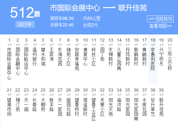 寧波公交512路