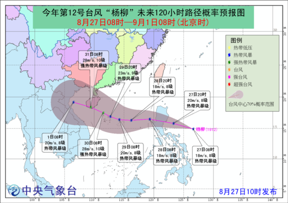 2019年第12號颱風“楊柳”路徑圖