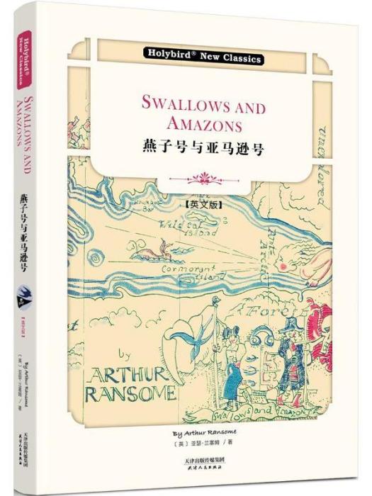 SWALLOWSANDAMAZONS·燕子號與亞馬遜號（英文版）