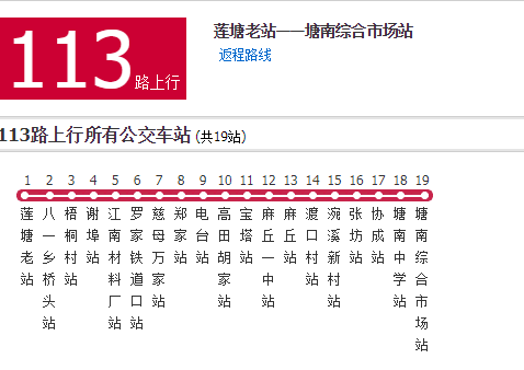 南昌公交113路