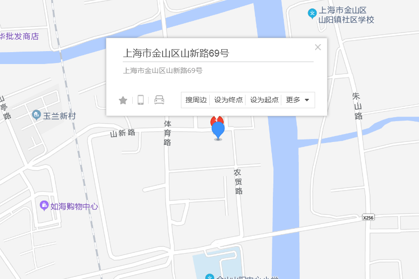 山新路69號