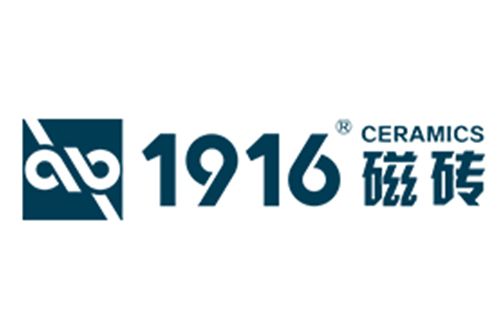 1916(佛山市壹玖壹陸陶瓷有限公司旗下瓷磚品牌)