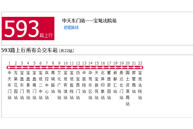 天津公交593路