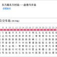 上海公交香花橋1路