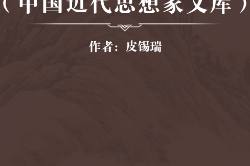 天津寄王益吾閣學書