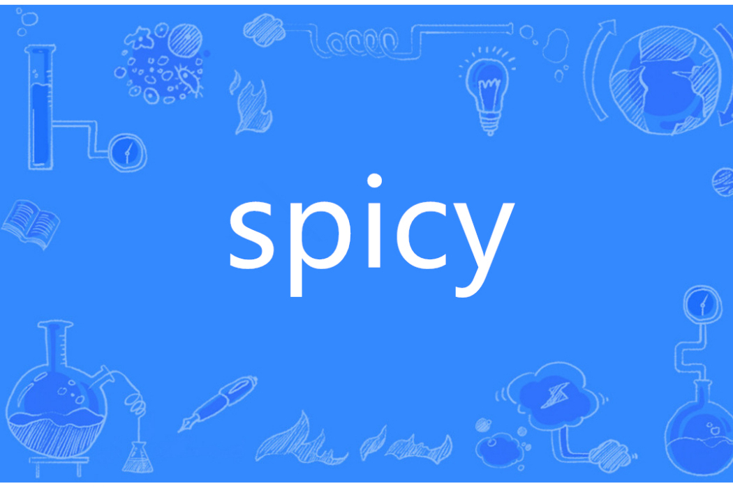 Spicy(英語單詞)