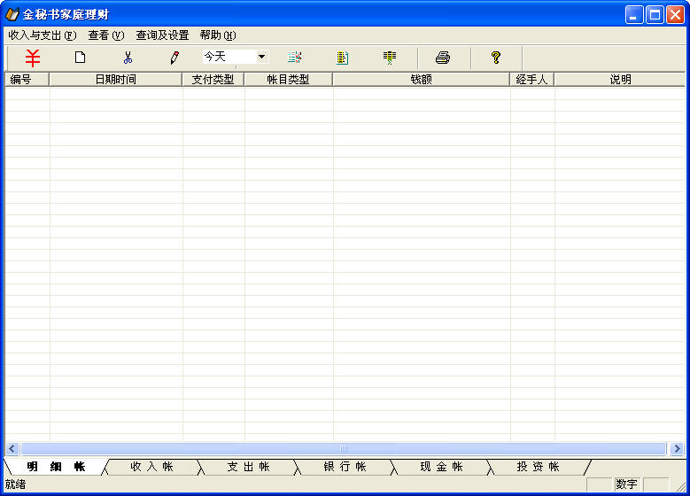 金秘書家庭理財