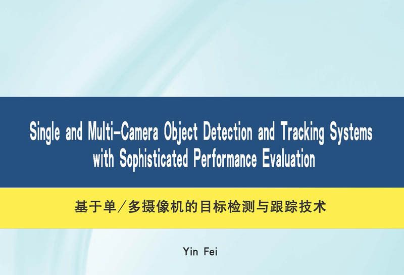 基於單/多攝像機的目標檢測與跟蹤技術