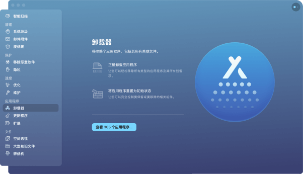 CleanMyMac