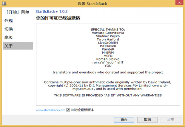 StartIsBack+