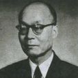 田炯錦