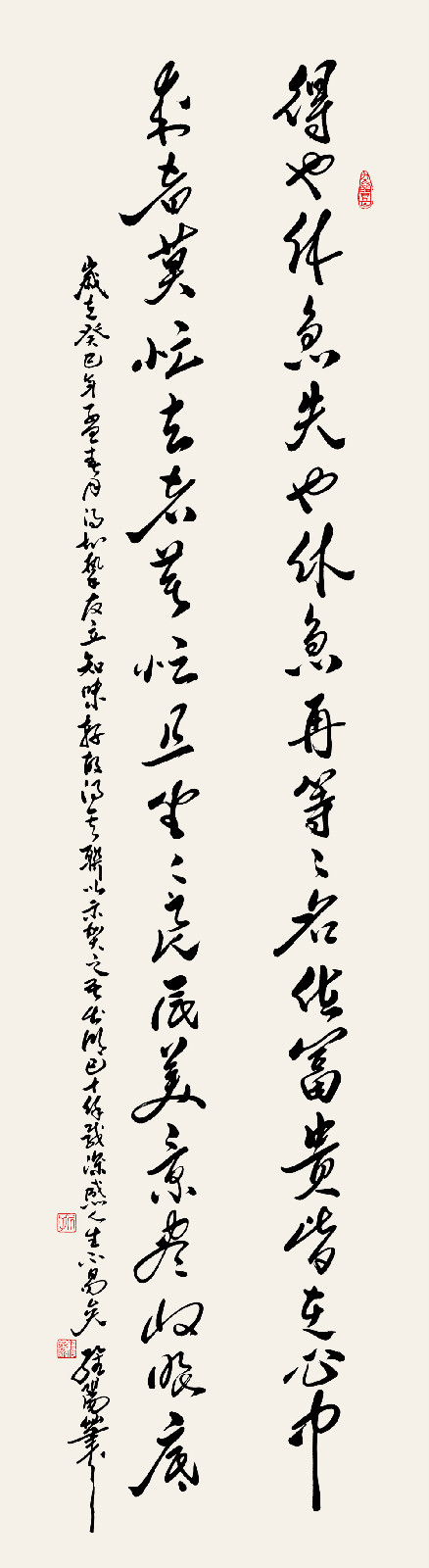 孔維陽書作“且坐軒—對聯“