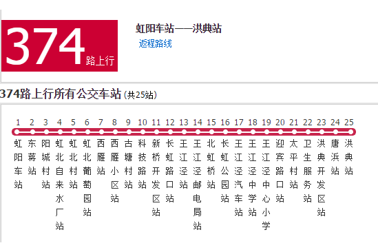 嘉興公交374路