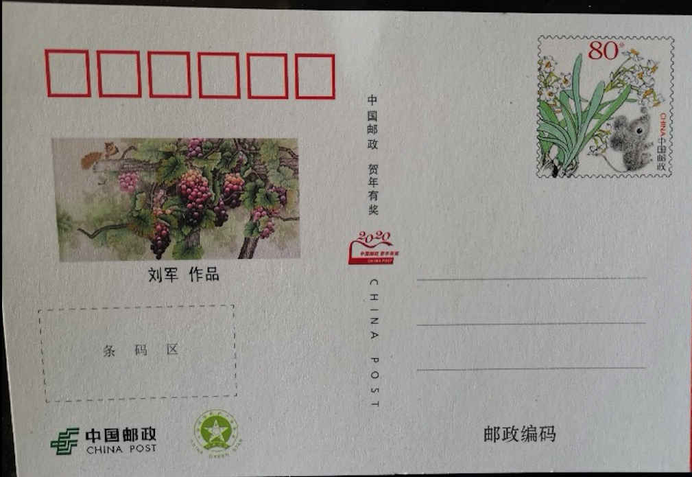 中國郵政作品1