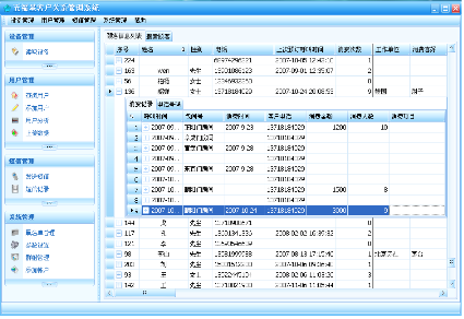 訂餐寶