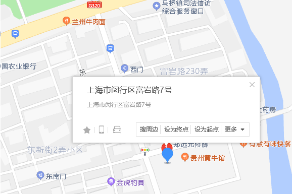 富岩路7號