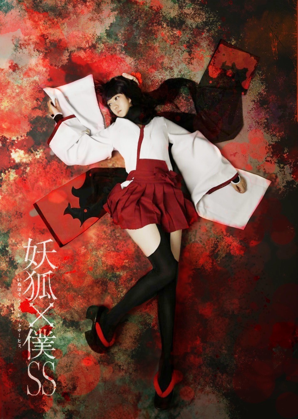 賽亞coser