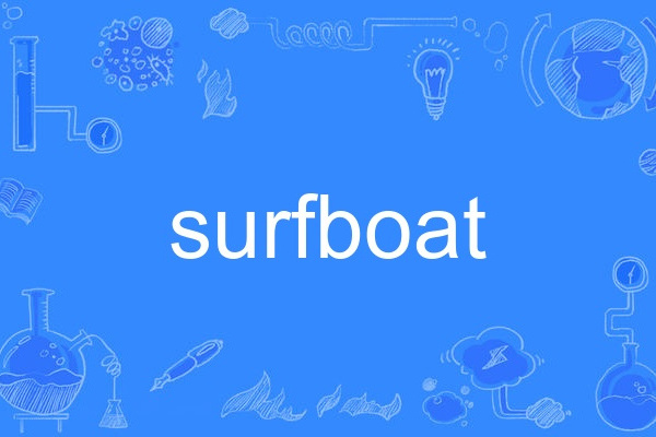 surfboat