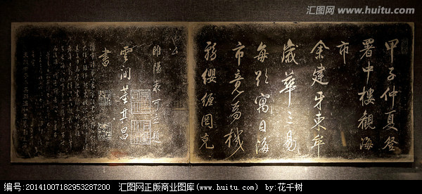 董其昌書袁可立《海市詩》