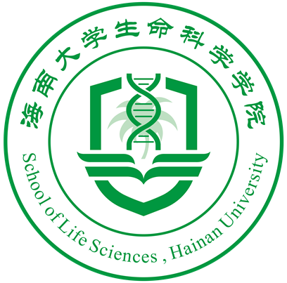 海南大學生命科學學院