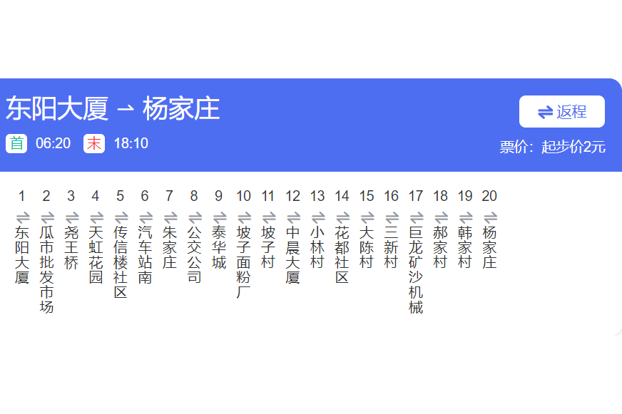 青州公交19路