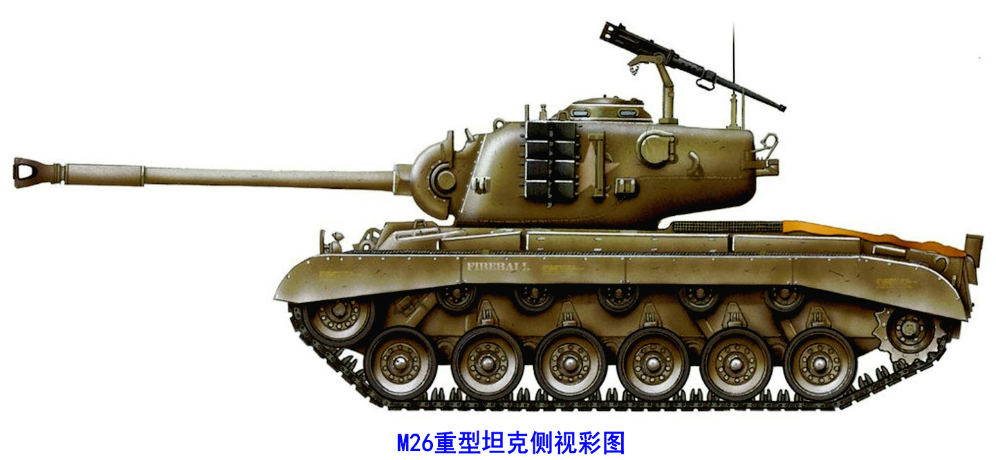 M26重型坦克