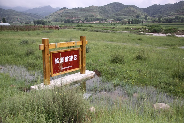 文峪河國家濕地公園