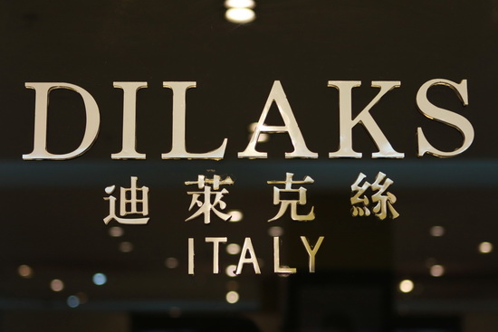 DILAKS/迪萊克斯