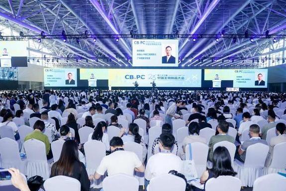 第二十三屆中國生物製品大會