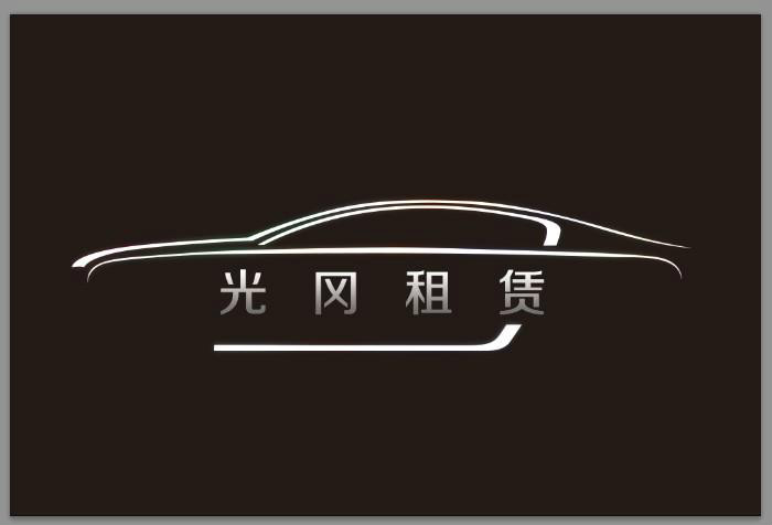 上海光岡汽車租賃有限公司