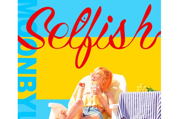 selfish(玟星、SEULG演唱的歌曲)