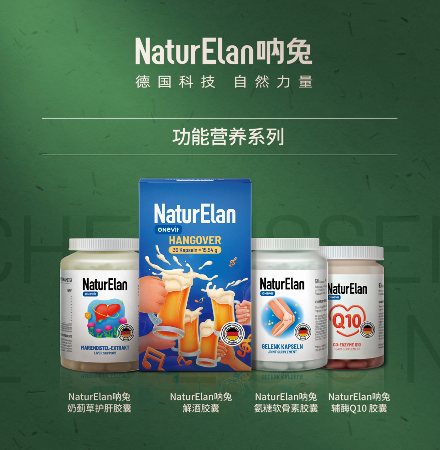 NaturElan