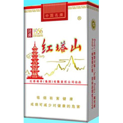 紅塔菸草（集團）有限責任公司