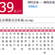 廣州公交439路