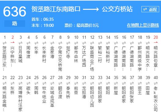 寧波公交636路